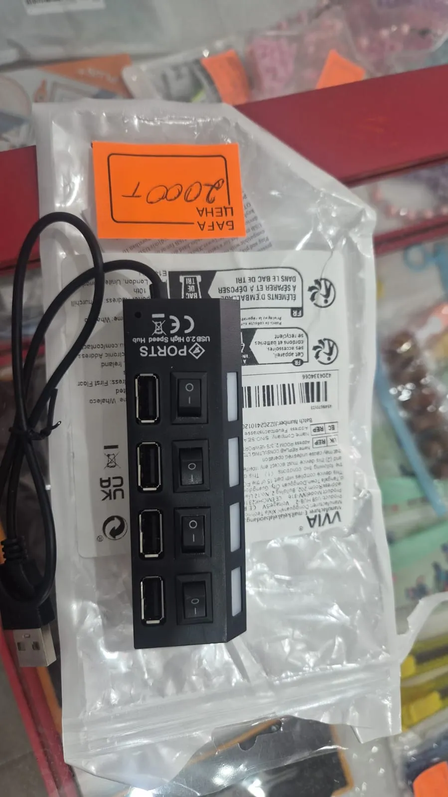 USB 2.0 HUB (USB тармақтағыш)